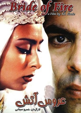 دانلود فیلم The Bride of Fire 2000