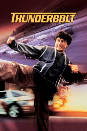 Thunderbolt 1995 (صاعقه)