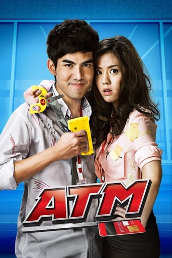 دانلود فیلم ATM 2012