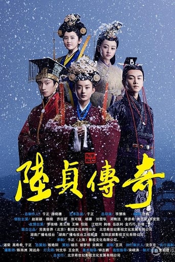 دانلود سریال Legend of Lu Zhen 2013 دوبله فارسی بدون سانسور