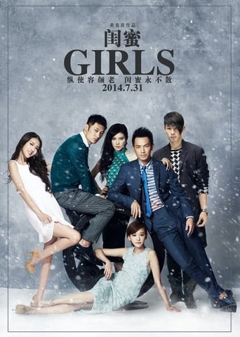 دانلود فیلم Girls 2014