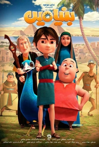 دانلود فیلم Benyamin 2019