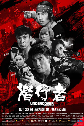 دانلود فیلم Undercover Punch and Gun 2019