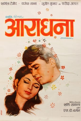 Aradhana 1969