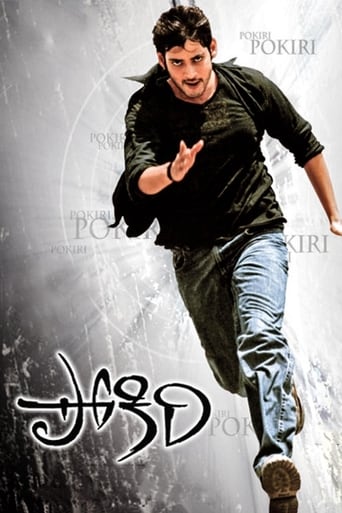 دانلود فیلم Pokiri 2006