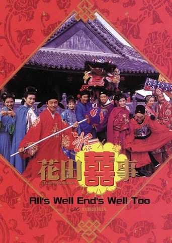 دانلود فیلم All's Well End's Well, Too 1993