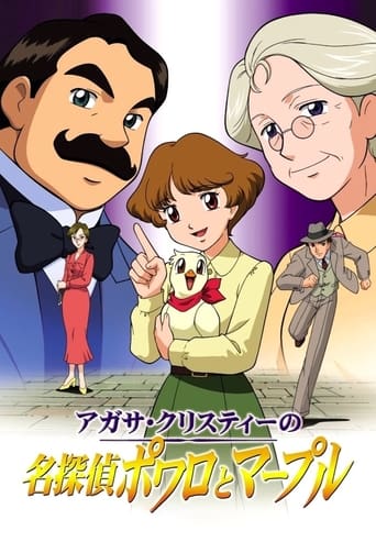 Agatha Christie's Great Detectives Poirot and Marple 2004