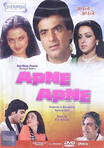 دانلود فیلم Apne Apne 1987