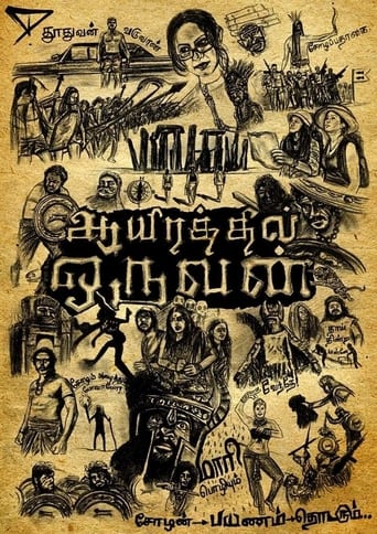 Aayirathil Oruvan 2010