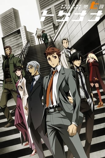 Special 7: Special Crime Investigation Unit 2019
