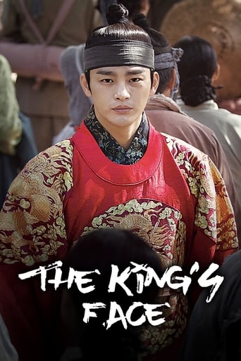 The King's Face 2014 (چهره پادشاه)