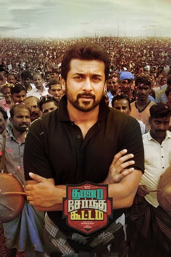 دانلود فیلم Thaanaa Serndha Koottam 2018 (ازدحام جمعیت)