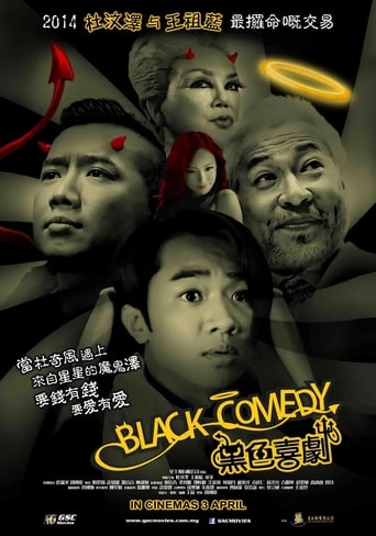 دانلود فیلم Black Comedy 2014