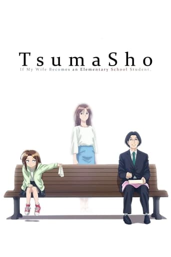 TsumaSho 2024