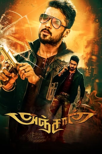 دانلود فیلم Anjaan 2014