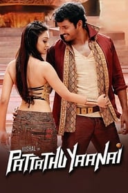 دانلود فیلم Pattathu Yaanai 2013