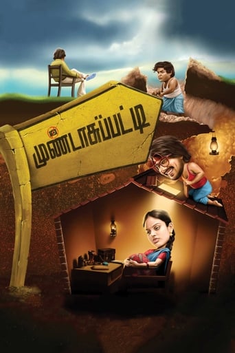 دانلود فیلم Mundasupatti 2014