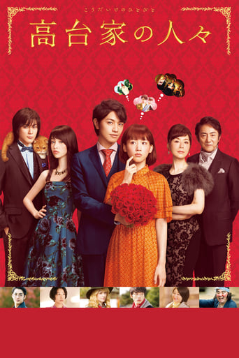 دانلود فیلم The Kodai Family 2016