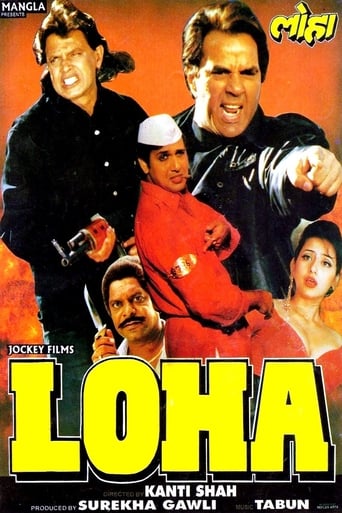 دانلود فیلم Loha 1997