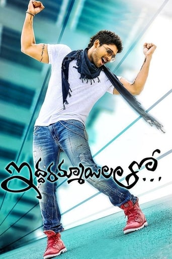 دانلود فیلم Iddarammayilatho 2013