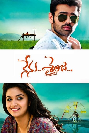 Nenu..Sailaja 2016