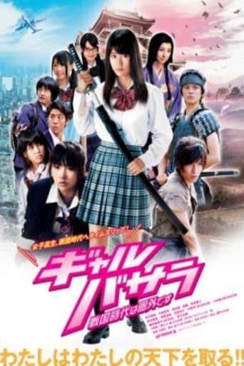 دانلود فیلم Samurai Angel Wars 2011