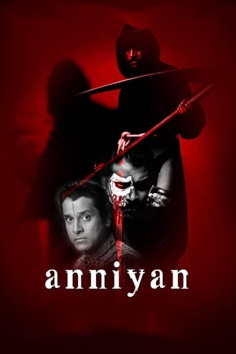 Anniyan 2005 (بیگانه)