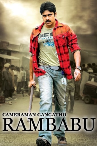 دانلود فیلم Cameraman Ganga Tho Rambabu 2012