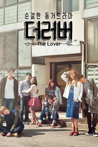 دانلود سریال The Lover 2015