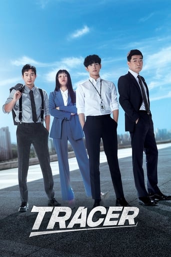 Tracer 2022 (ردیاب)