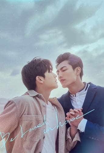 Be Loved in House: I Do 2021