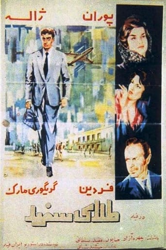 دانلود فیلم White Gold 1962