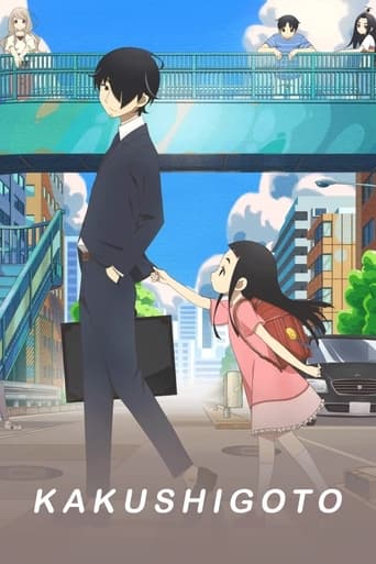 Kakushigoto 2020