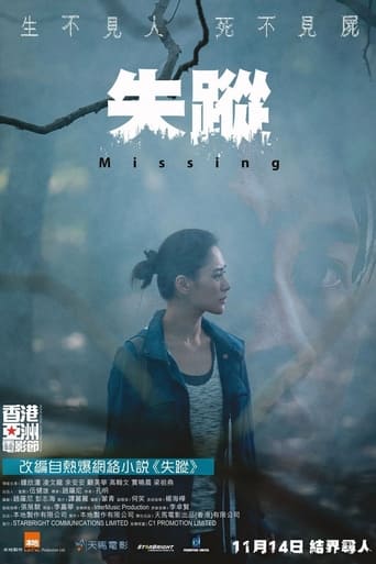 Missing 2019 (گمشده)