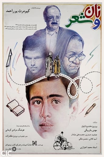 دانلود فیلم Bread and Poetry 1994