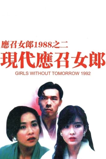 دانلود فیلم Girls Without Tomorrow 1992