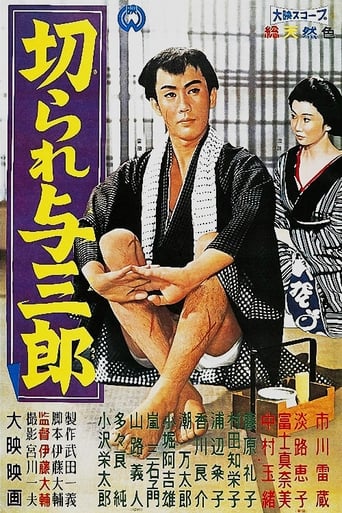 Scarred Yosaburo 1960