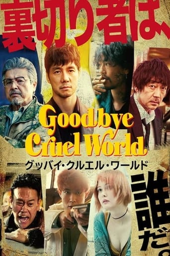 دانلود فیلم Goodbye Cruel World 2022