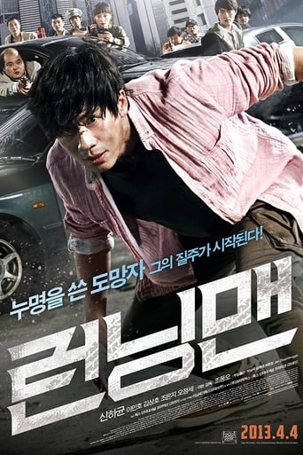 دانلود فیلم Running Man 2013