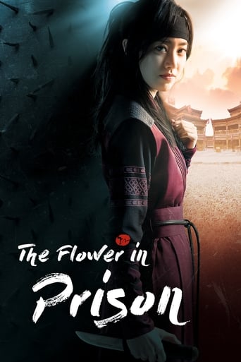 The Flower in Prison 2016 (گلی در زندان)