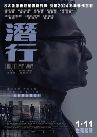 دانلود فیلم I Did It My Way 2023