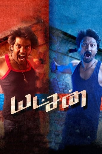 دانلود فیلم Yatchan 2015