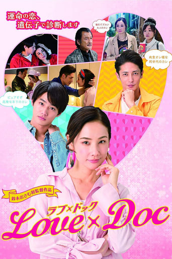 دانلود فیلم Love x Doc 2018