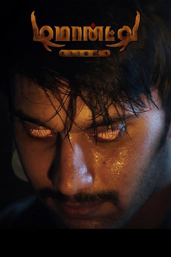 دانلود فیلم Demonte Colony 2015