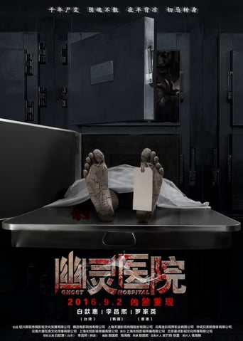 دانلود فیلم Ghost Hospital 2016