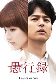 دانلود فیلم Traces of Sin 2016