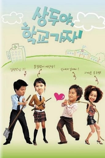 دانلود سریال Sang Doo! Let's Go to School 2003