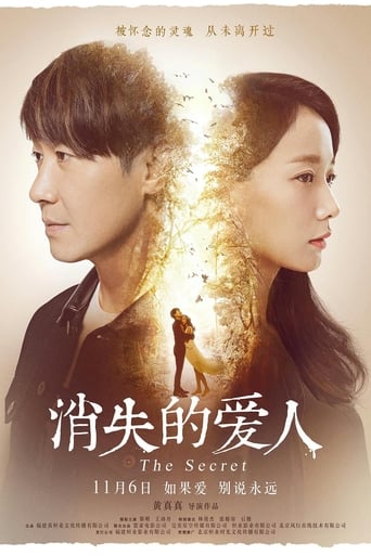 The Secret 2016