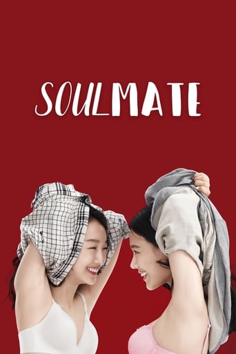 دانلود فیلم SoulMate 2016