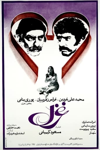 دانلود فیلم Ghazal 1976
